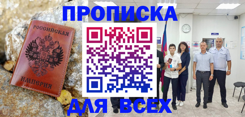 временная регистрация поиск в Красногорске
