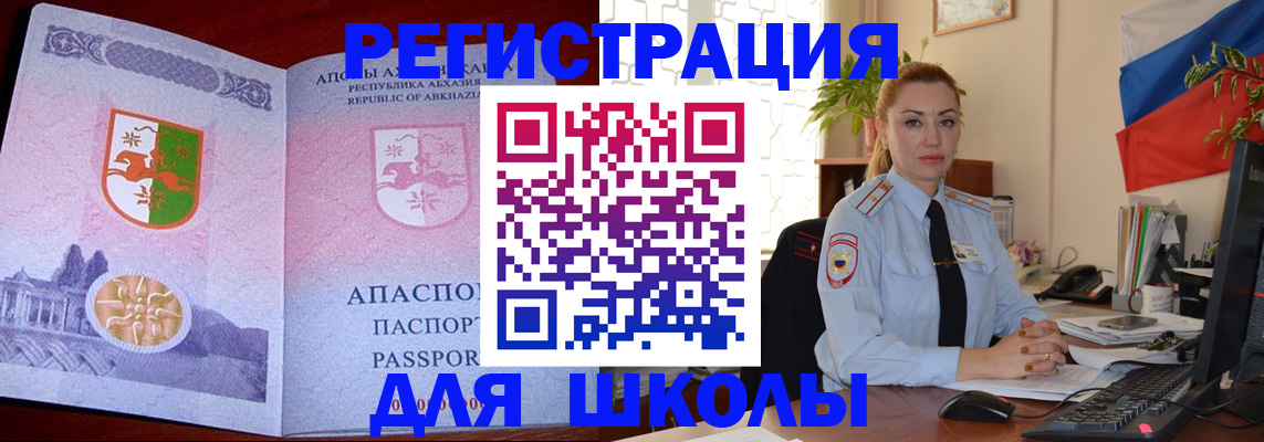 временная регистрация недорого в Красногорске