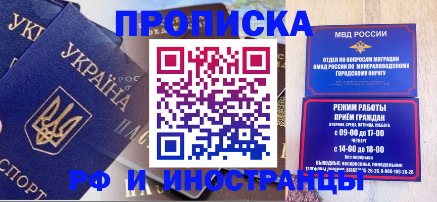 временная регистрация надежно в Красногорске